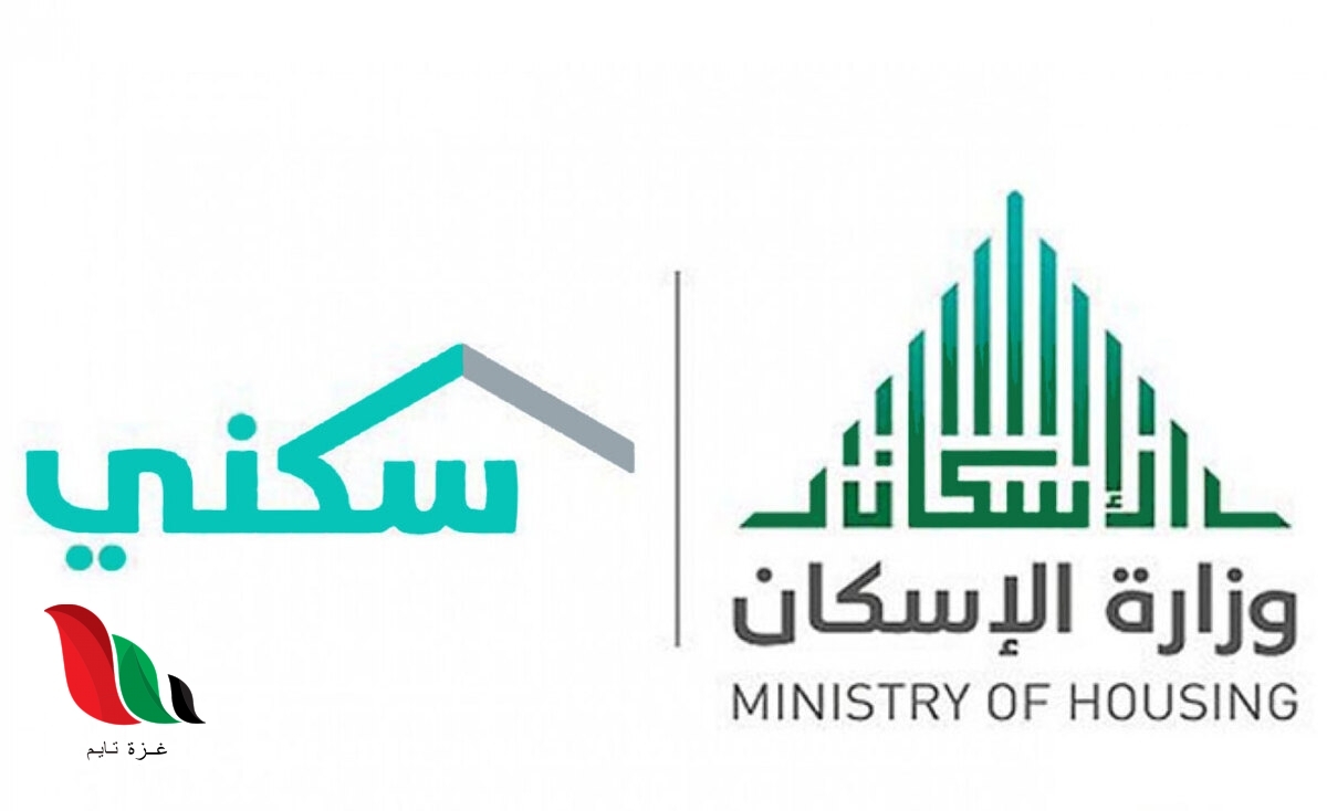 متى موعد صرف الدعم السكني لهذا الشهر في السعودية ؟