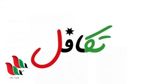 استفسار عن الدعم التكميلي تكافل 3