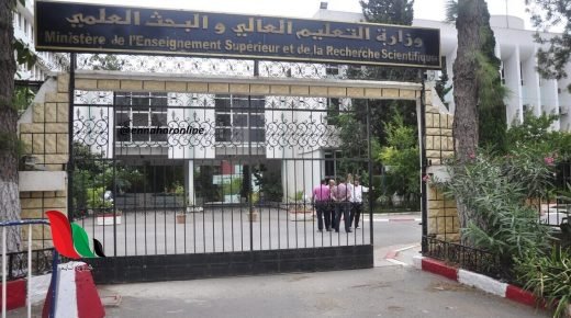 نتائج الدورة 45 للجنة الجامعية الوطنية بالجزائر