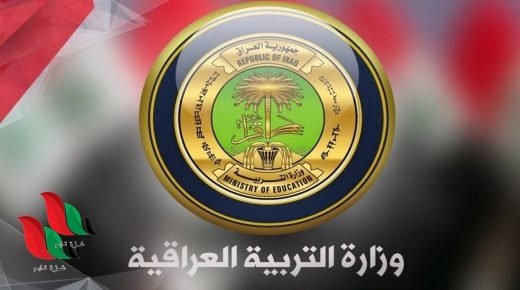 رابط نتائج السادس الابتدائي 2021 الدور الاول في بابل عبر موقع نتائجنا
