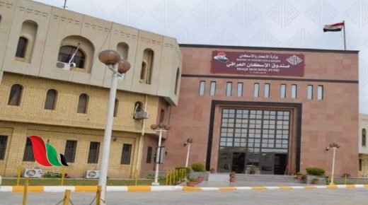 رابط التقديم على قطع الاراضي 2021 في العراق