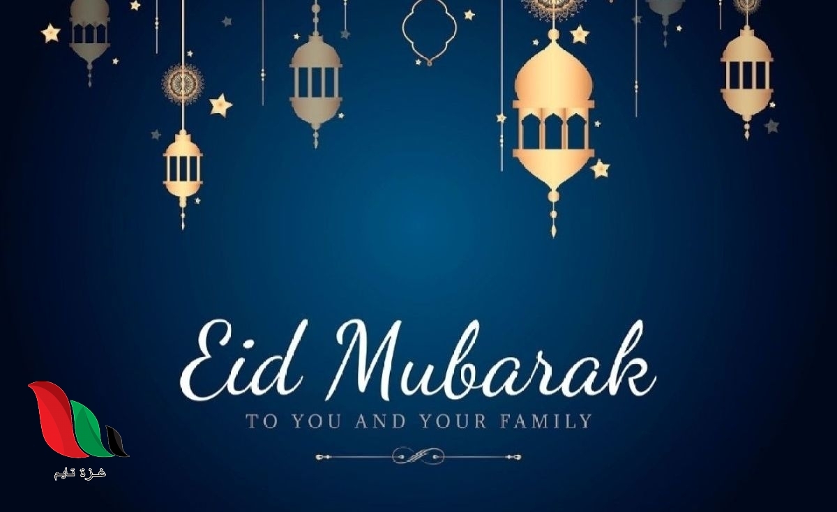 متى موعد عطلة عيد الاضحى 2021 في الاردن ؟