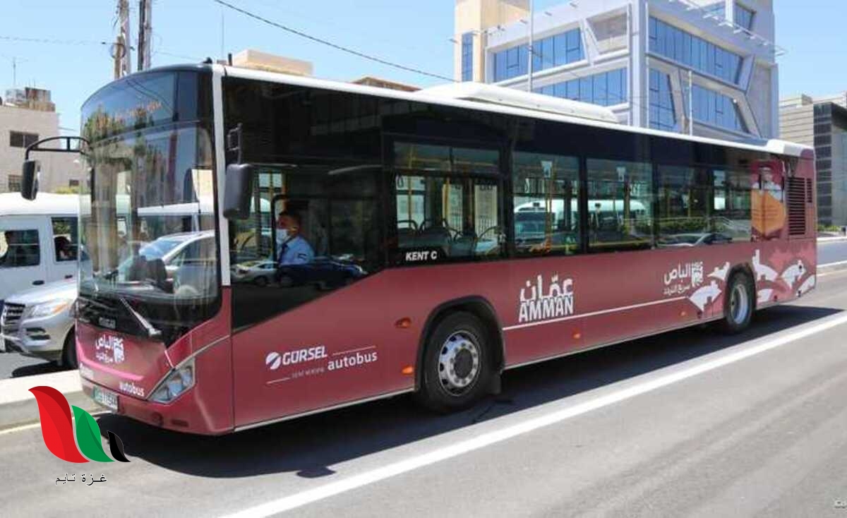 هذه محطات مسار الباص السريع في الاردن
