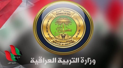 العراق: نتائج الصف السادس الابتدائي 2021 في محافظة صلاح الدين
