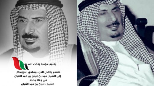 تعرف على الشيخ ثنيان بن فهد الثنيان عبر ويكيبيديا