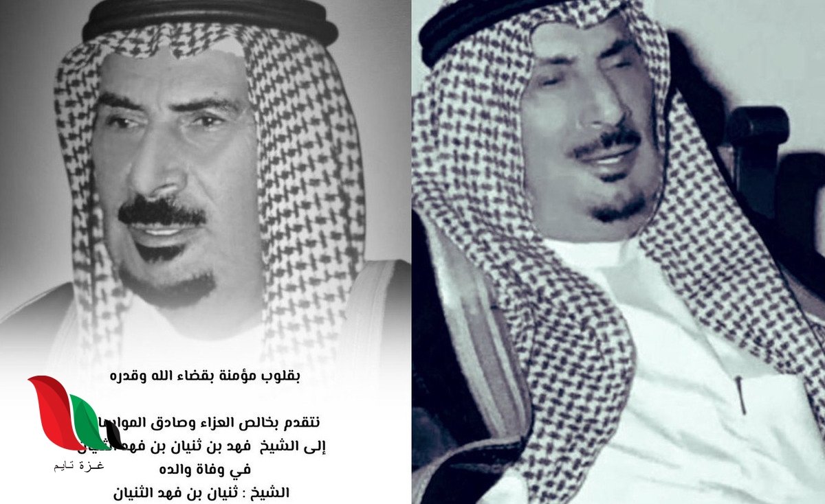 الشيخ ثنيان بن فهد الثنيان ويكيبيديا