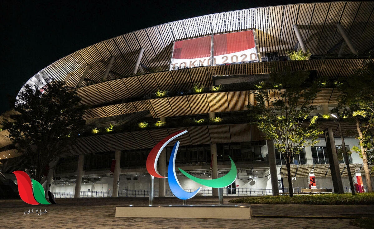 بحث عن الألعاب البارالمبية للمعاقين في طوكيو 2020 2021