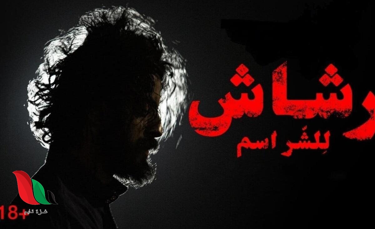 شاهد: صورة رشاش العتيبي الحقيقي تتصدر حديث النشطاء