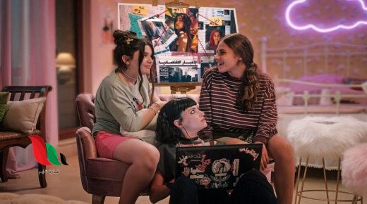 جميع حلقات مسلسل مدرسة الروابي للبنات على egybest