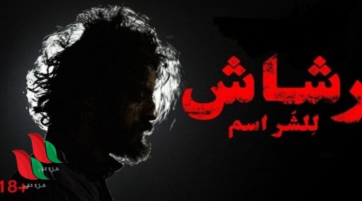 صورة رشاش العتيبي الحقيقي تتصدر حديث النشطاء