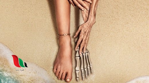 مشاهدة فيلم old 2021 مترجم كامل على ايجي بست egybest