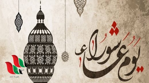 هل يجوز صيام يوم عاشوراء فقط دون جمعه بيوم اخر ؟