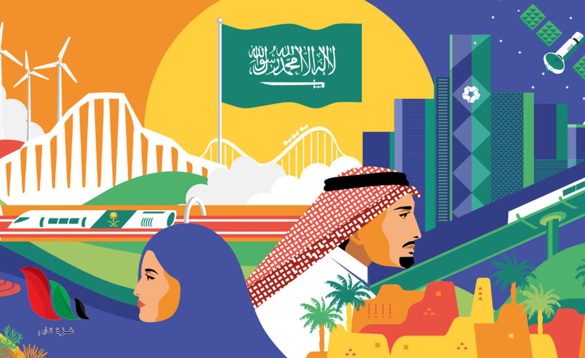 كلام عن اليوم الوطني السعودي 91 بالانجليزي