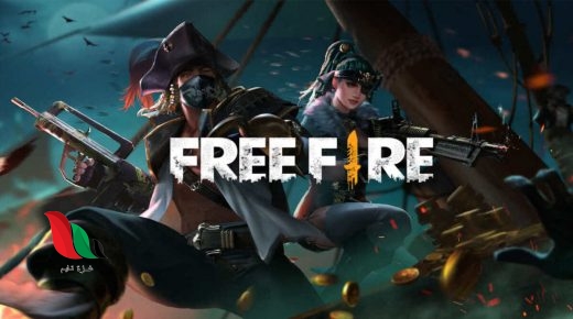 اسماء فري فاير مزخرفة بالفرنسية 2021