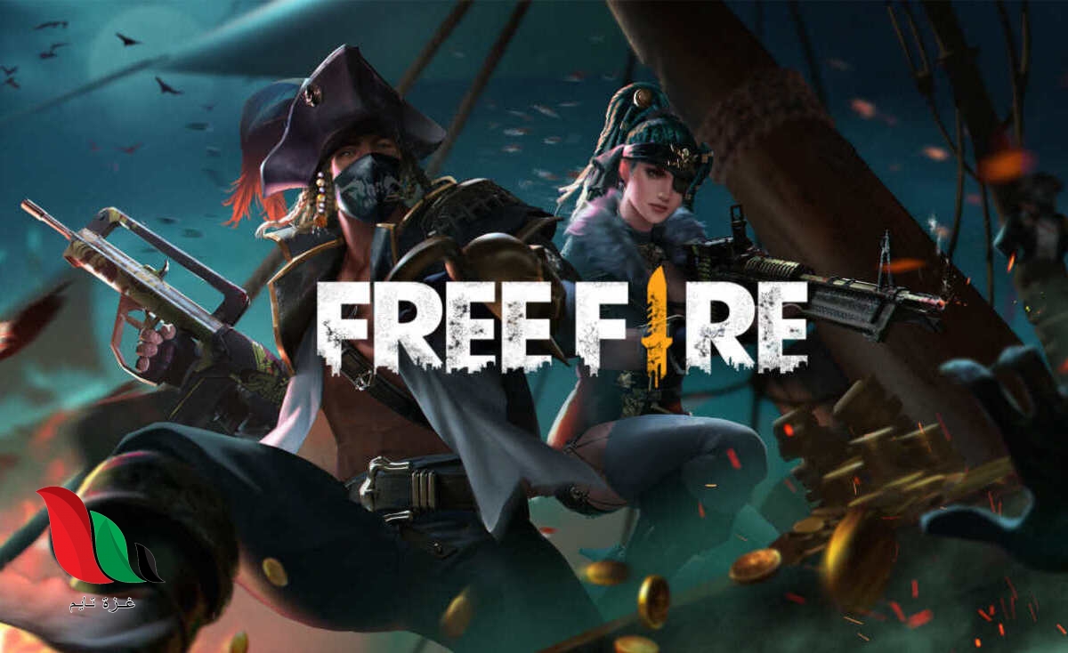 اسماء فري فاير مزخرفة بالفرنسية 2021