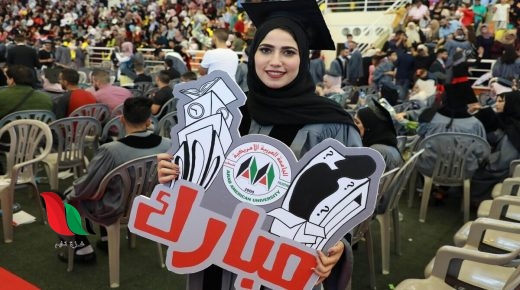 تعرف على تخصصات الجامعة الأمريكية بفلسطين