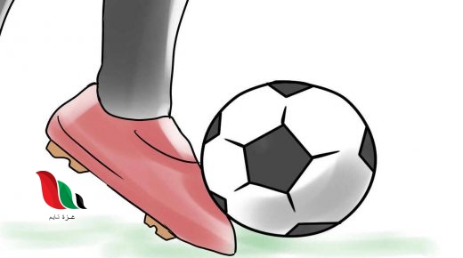 تغير سرعة الكرة عند ركلها يسمى