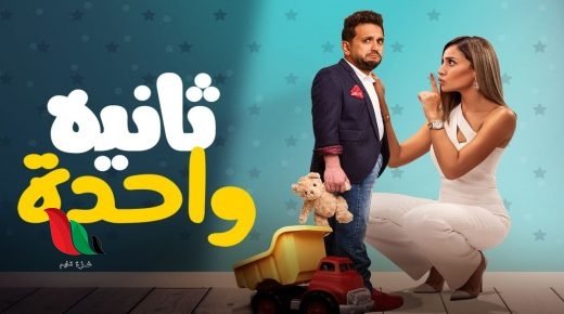 مشاهده فيلم ثانيه واحده كامل على ايجي بست