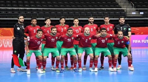 المنتخب المغربي في كأس العالم لكرة القدم داخل القاعة 2021 القنوات الناقلة