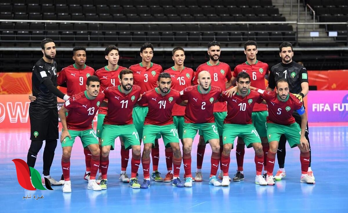 المنتخب المغربي في كأس العالم لكرة القدم داخل القاعة 2021 القنوات الناقلة