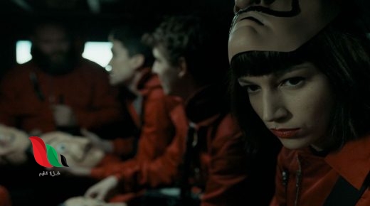 مشاهدة مسلسل لاكاسا دي بابيل la casa de papel الموسم الخامس عبر ايجي بيست