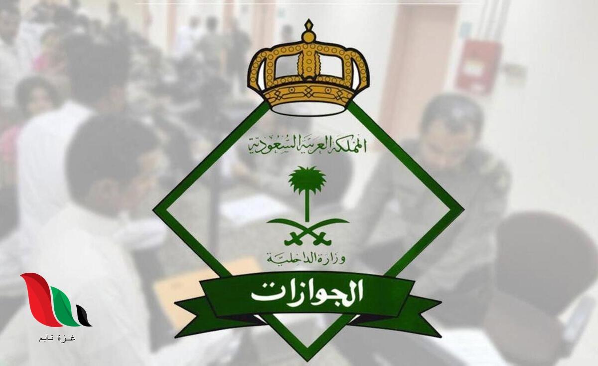 رابط تقديم الجوازات للنساء 1443 2021 عبر أبشر للتوظيف .. شروط القبول