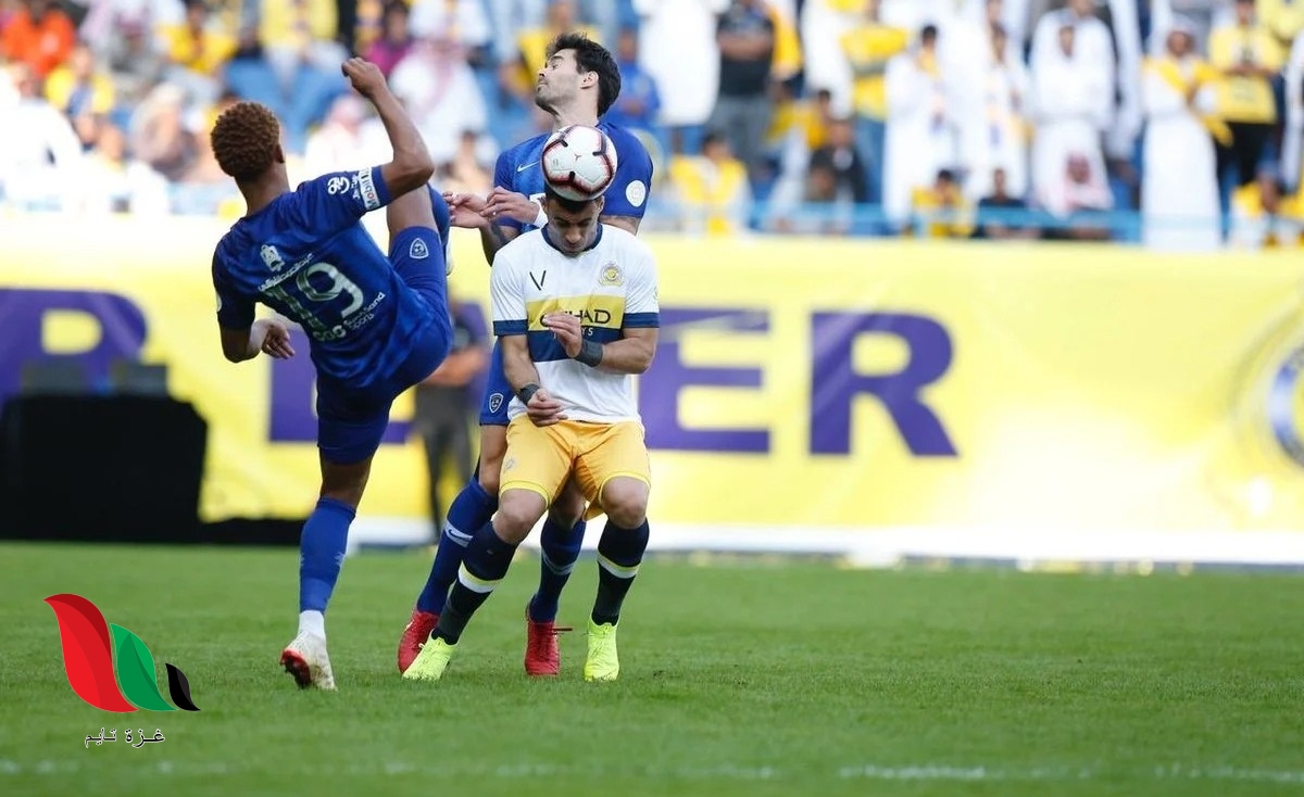 حجز تذاكر مباراة الهلال والنصر على مكاني