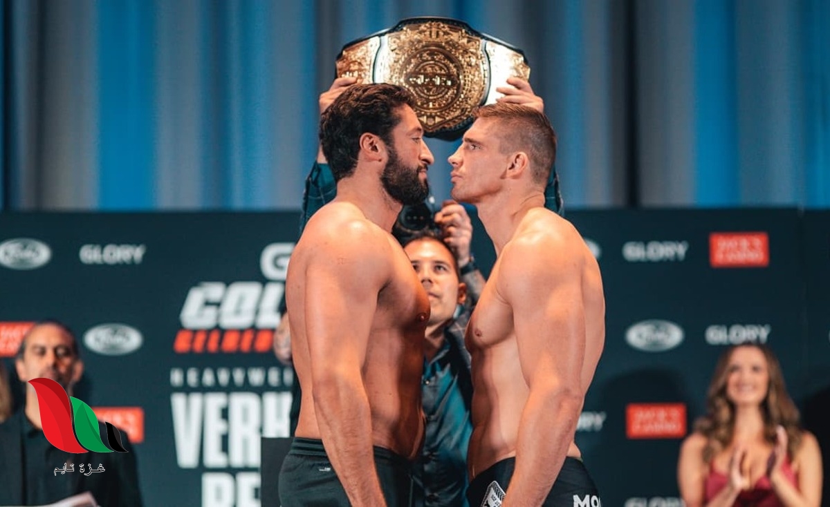 موعد مباراة نزال جمال بن صديق ضد ريكو فيرهوفن 2021