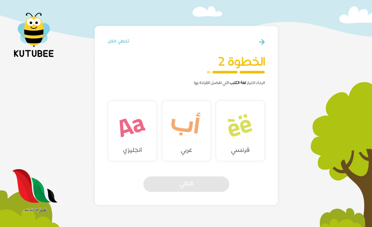 موقع كتبي 1443 على منصة مدرستي لكافة المراحل الدراسية بالسعودية