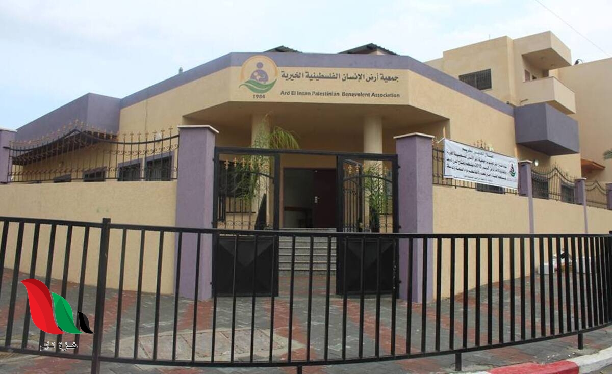 وظيفة في غزة: مُرشد صحي بجمعية أرض الإنسان الخيرية الفلسطينية