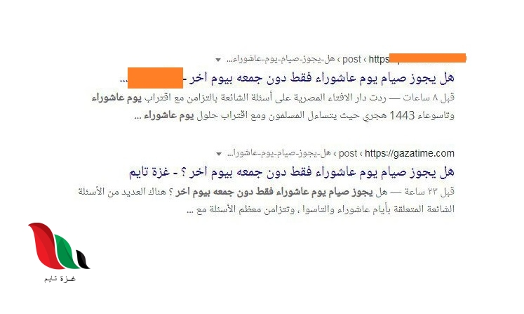 تحذير أخير بشأن المواقع التي تنسخ محتوى موقع غزة تايم
