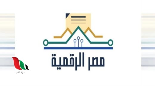 بوابة مصر الرقمية لإضافة المواليد لبطاقة التموين