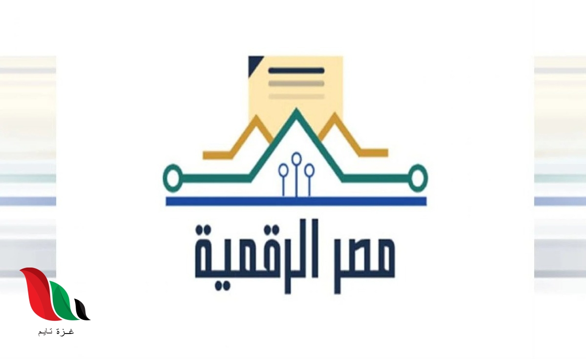 بوابة مصر الرقمية لإضافة المواليد لبطاقة التموين