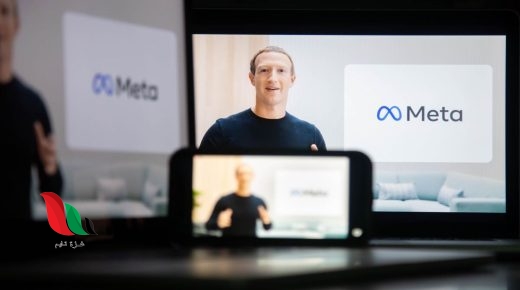 سبب تغيير اسم فيسبوك إلى ميتا .. ما هو معنى meta facebook؟