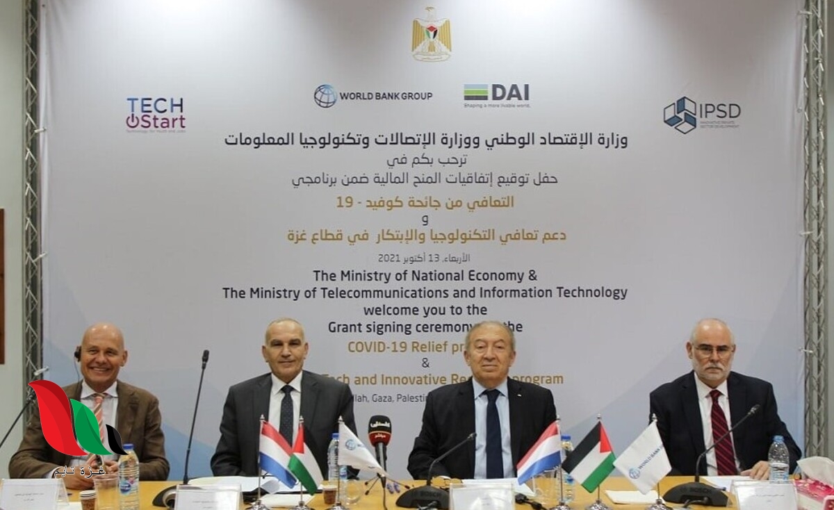 الحكومة الفلسطينية تعلن عن تقديم منح مالية لشركات متضررة في غزة