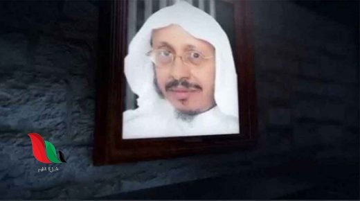 سبب وفاة الداعية السعودي الشيخ الدكتور موسى القرني