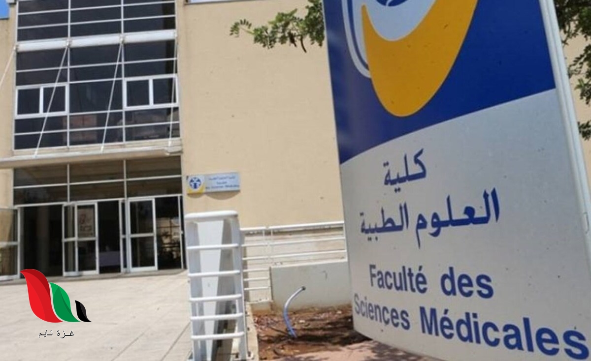 نتائج امتحانات الدخول الى كلية الطب في الجامعة اللبنانية 2021 2022