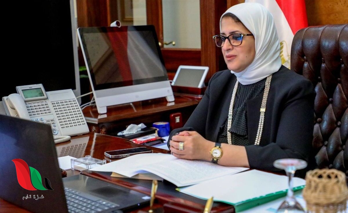 سبب استقالة وزيرة الصحة المصرية هالة زايد