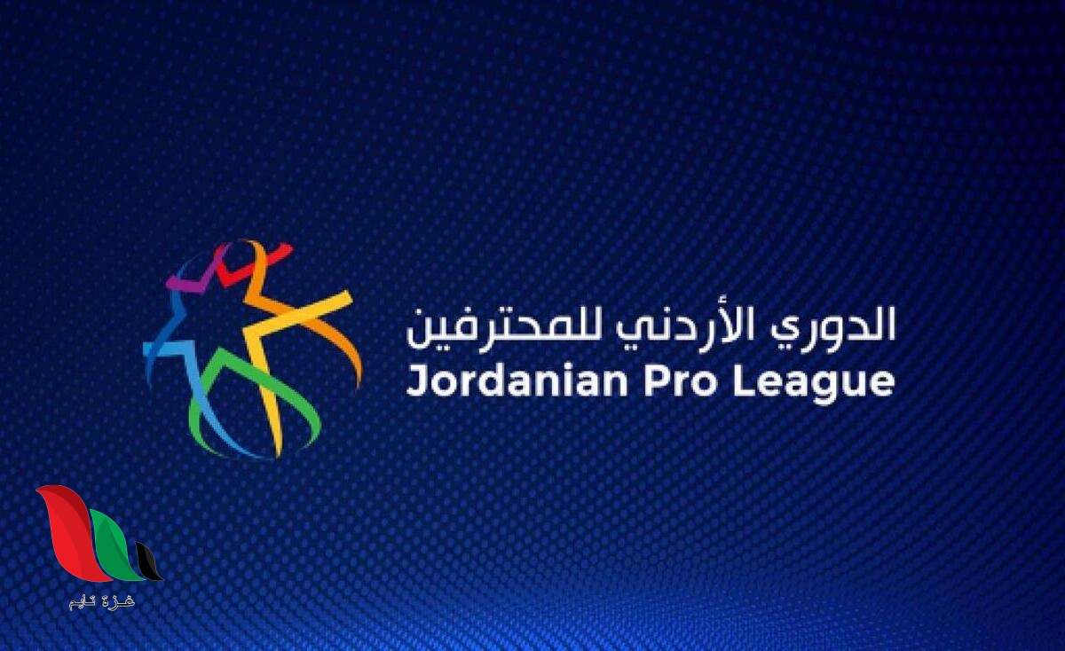 نتيجة مباراة الرمثا والجزيرة اليوم في الدوري الأردني 2021