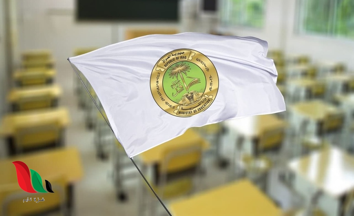 موقع ناجح ينشر نتائج الثالث متوسط 2021 الدور الثاني في ذي قار pdf