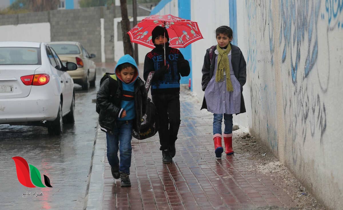 هل ستغلق المدارس أبوابها في المنخفض الجوي القادم إلى غزة ؟