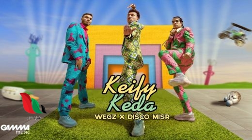 إليكم كلمات اغنية تراك ويجز كيفي كده