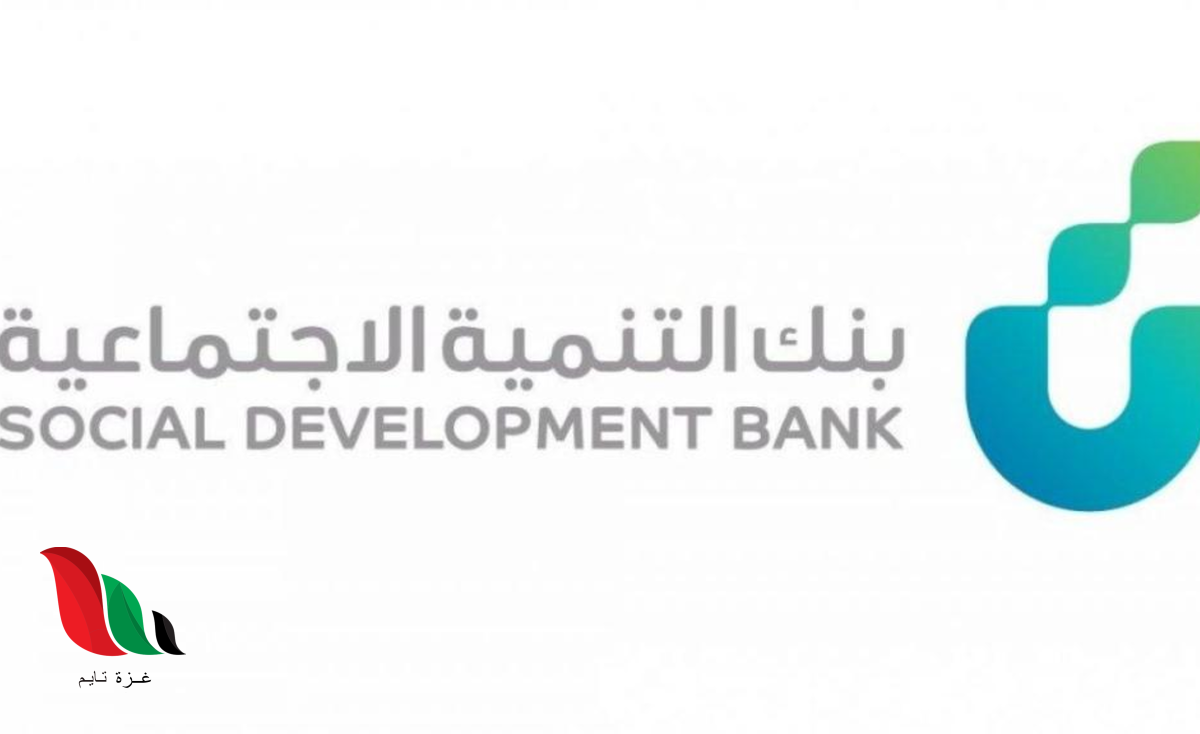 شروط الحصول على قرض العمل الحر بالسعودية