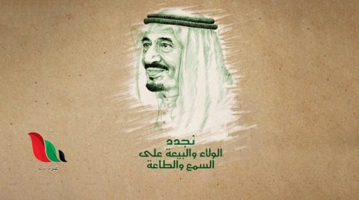 صور عن ذكرى البيعة السابعة للملك سلمان بالسعودية