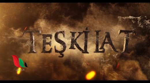 مسلسل المنظمة Teşkilat تليجرام .. جميع الحلقات