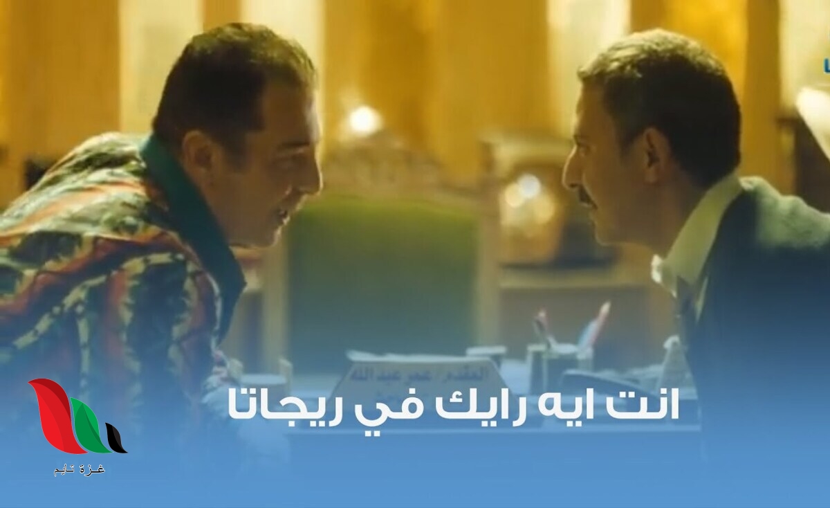 مشاهدة فيلم ريجاتا كامل يوتيوب hd على اكوام