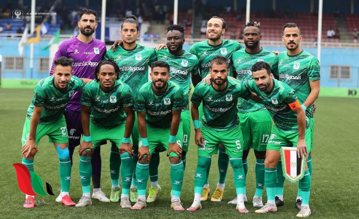 القنوات الناقلة لمباراة المصرى البورسعيدى اليوم