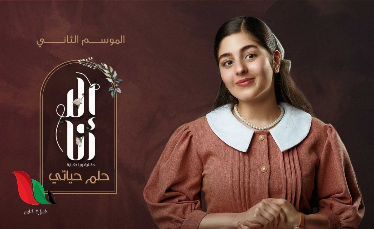 مشاهدة مسلسل الا انا حلم حياتي كامل على ايجي بست