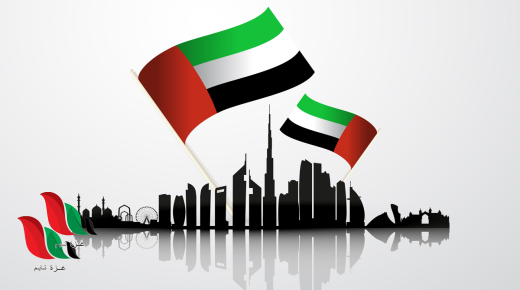 إليكم الاجازات الرسمية في الامارات 2022