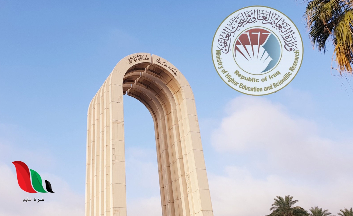 رابط التقديم على الكليات الاهلية 2022 في العراق